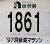 number card