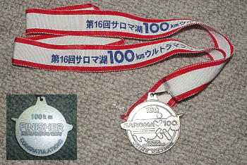 finisher medal